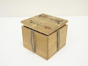 c675 古瀬戸花入 13代山口小左衛門 木箱 茶道具 古物 道具 ] - 道具 十三代 山口小左衛門造 古瀬戸茶碗（共箱）ネット